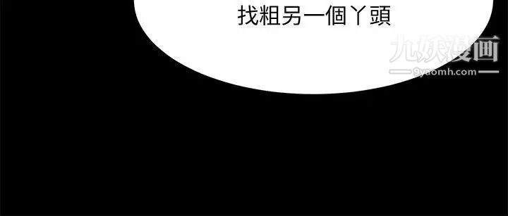 共享情人第33话-寻找友真的男人们