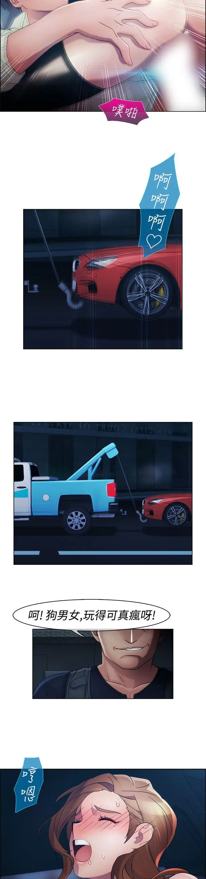 淑女花苑第14话