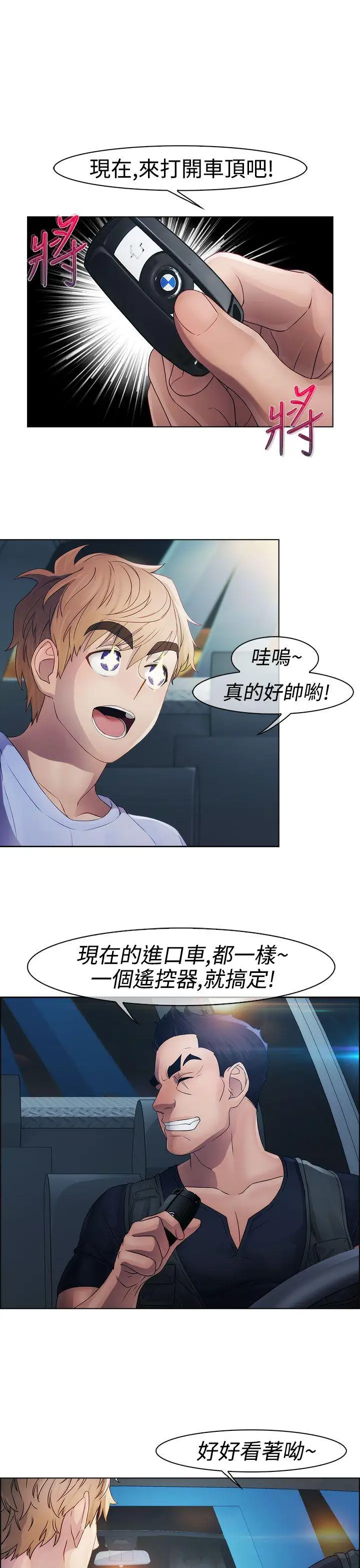 淑女花苑第14话