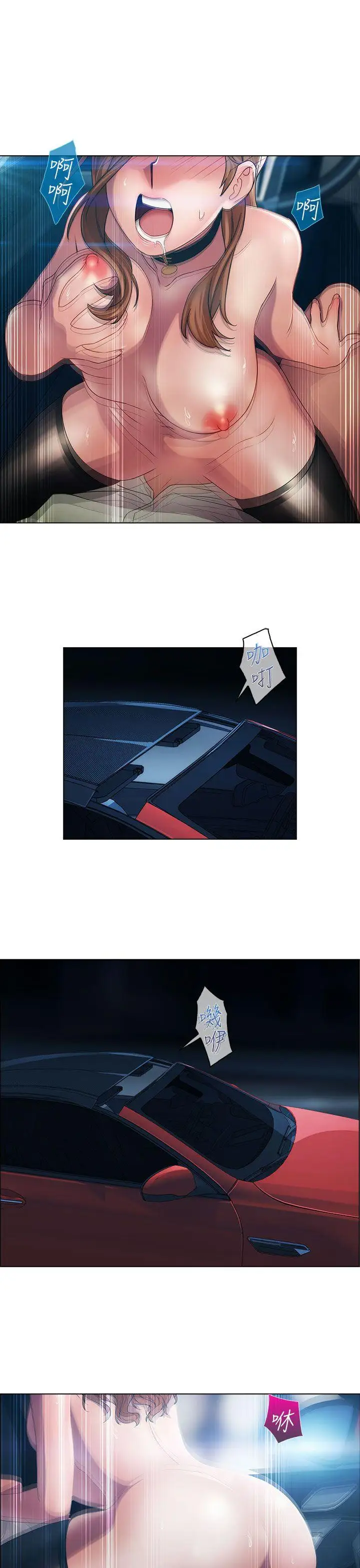 淑女花苑第14話