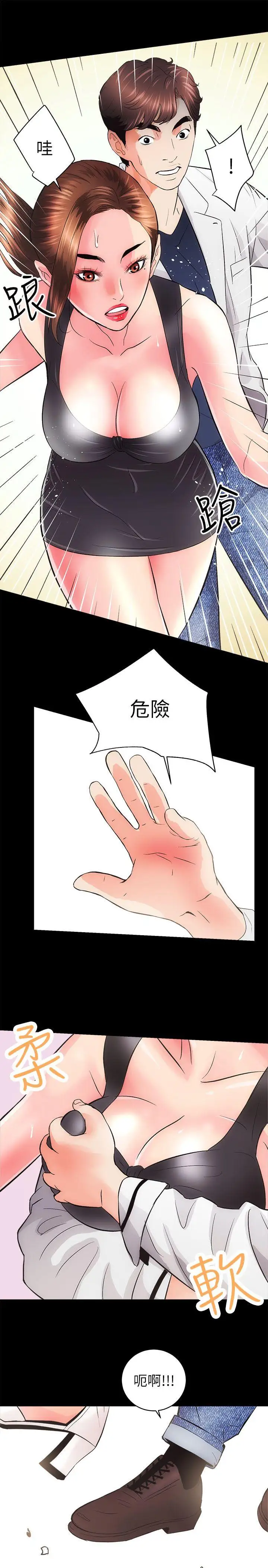 性溢房屋第2话