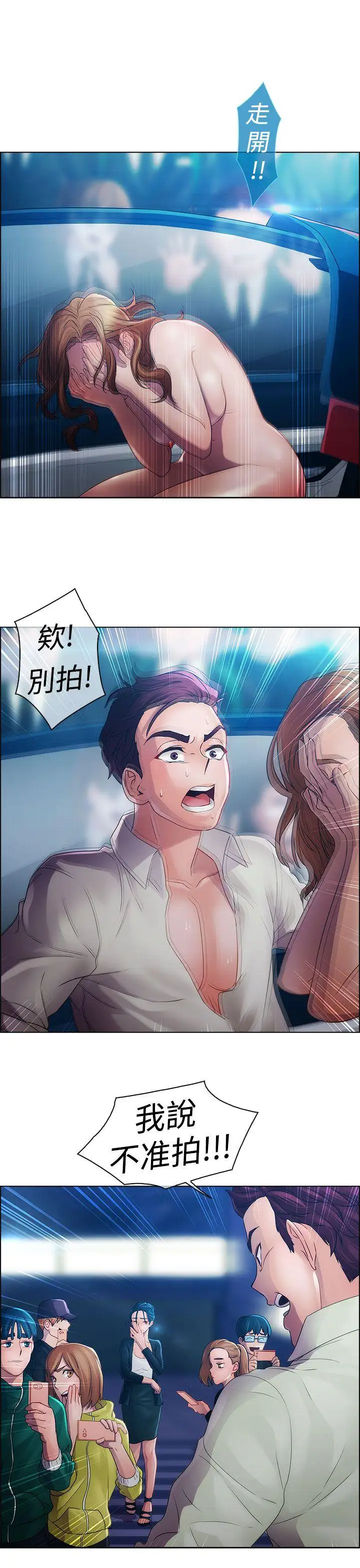 淑女花苑第14话