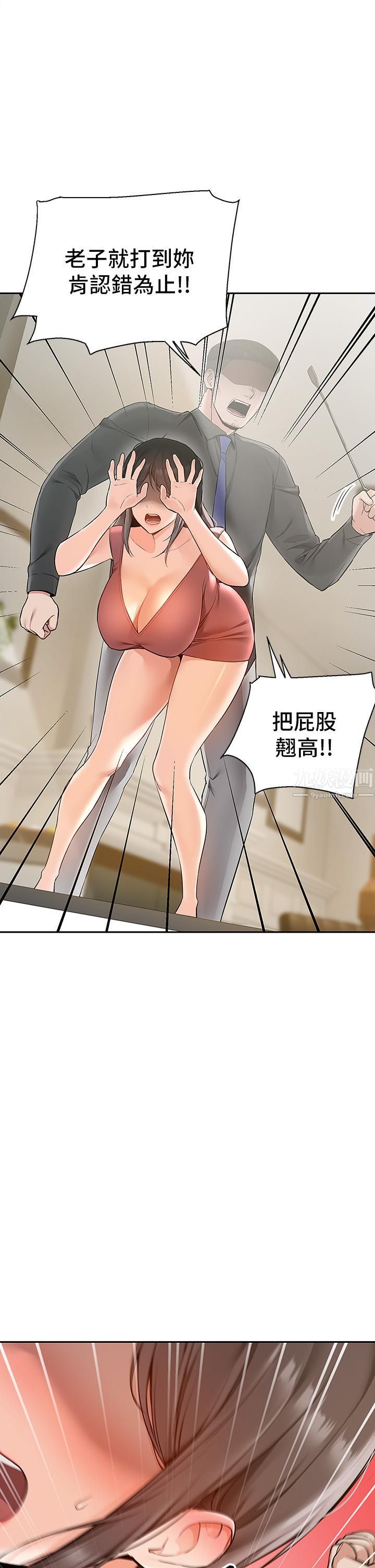 外送到府第2話-熱情邀請的變態夫妻