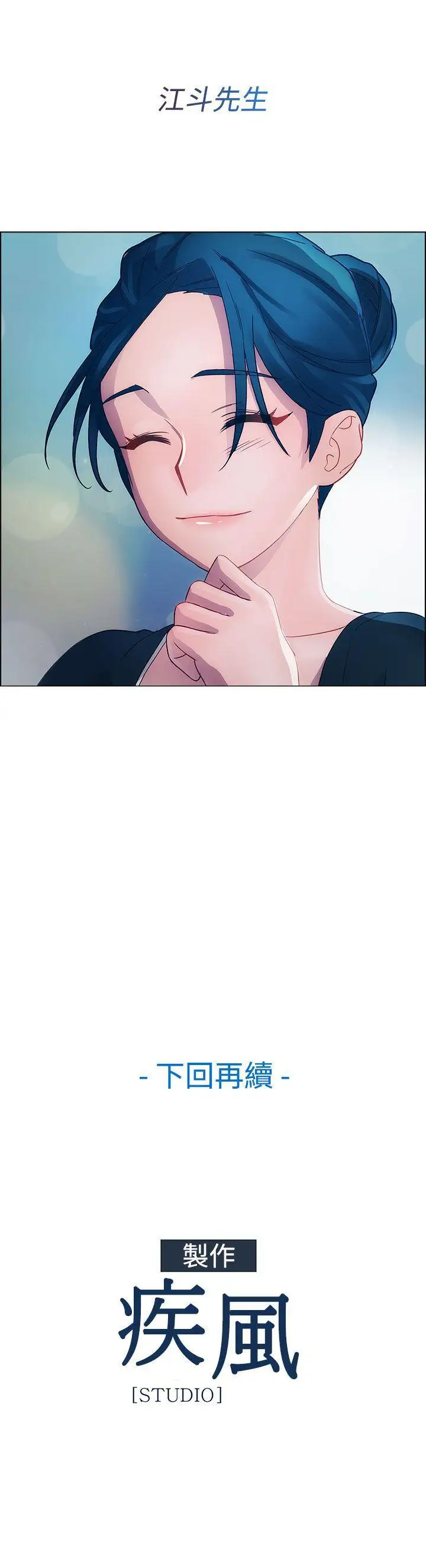 淑女花苑第14話