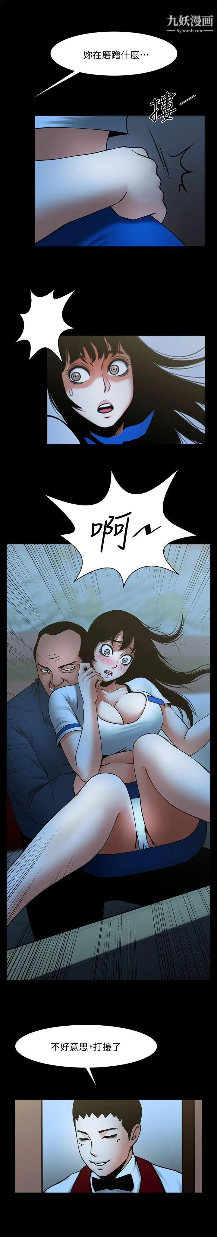 共享情人第33話-尋找友真的男人們