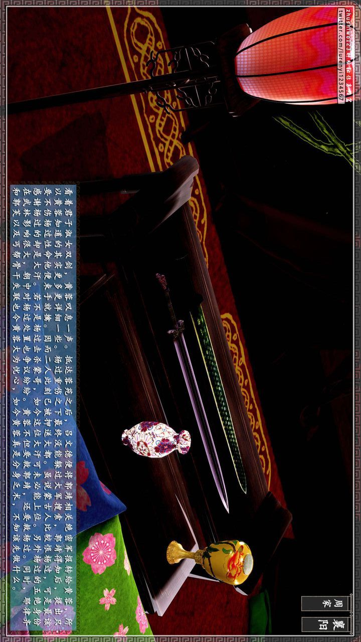 [3D]神雕秘傳第38話