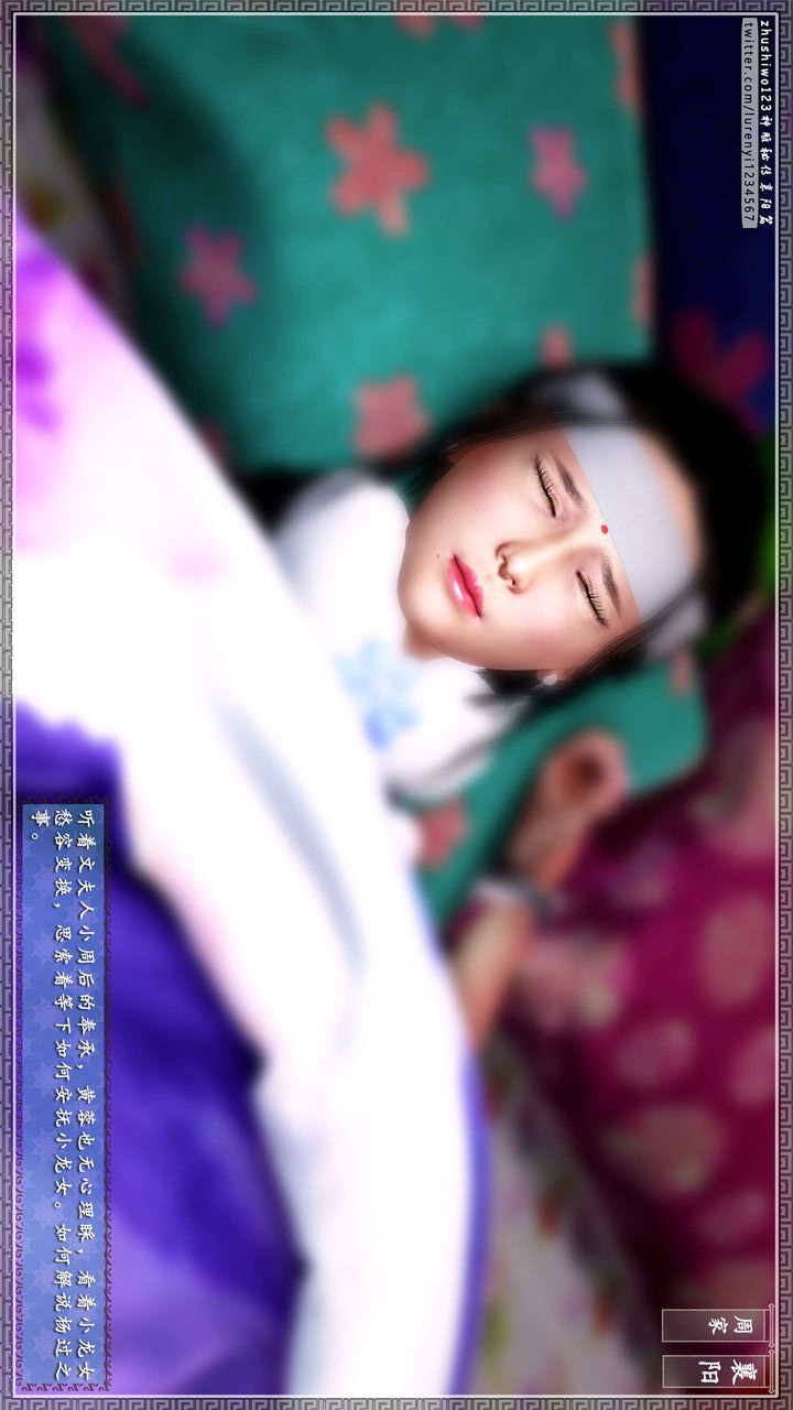 [3D]神雕秘傳第38話