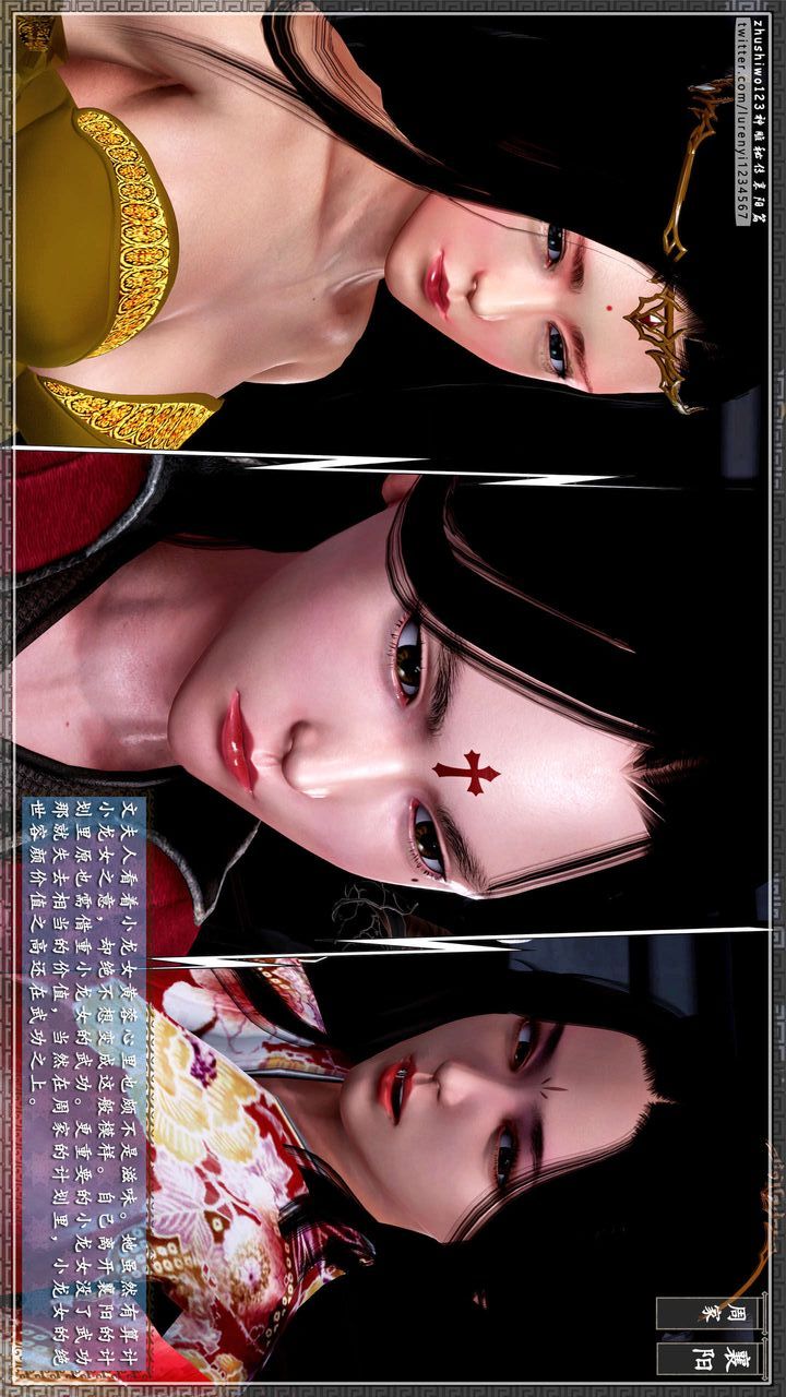 [3D]神雕秘传第38话