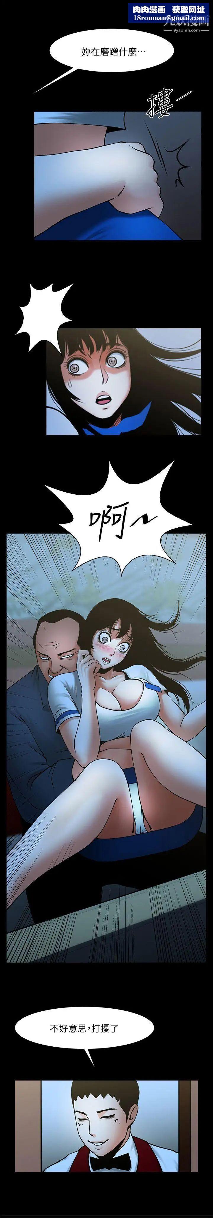 共享情人第34话-常务的持续挑衅