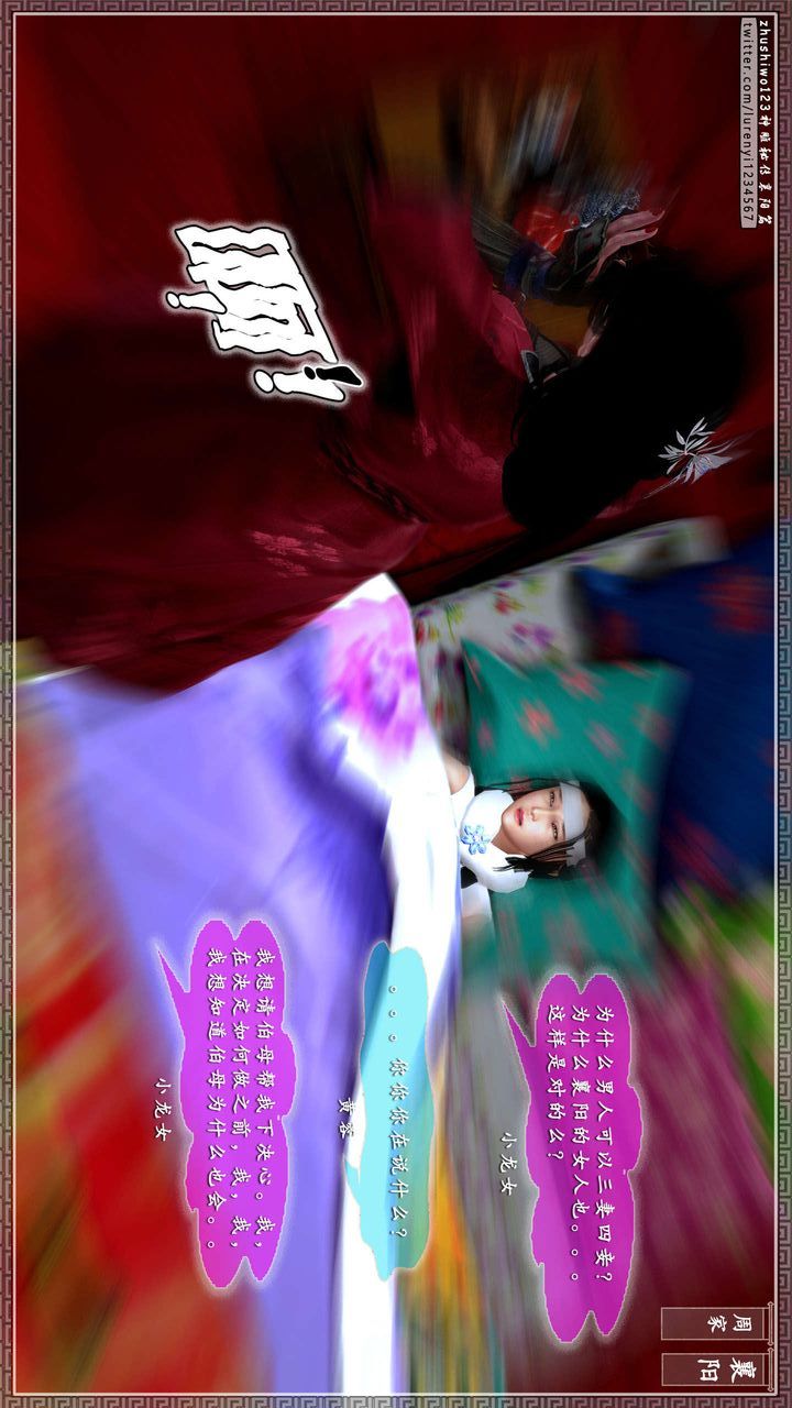 [3D]神雕秘傳第38話