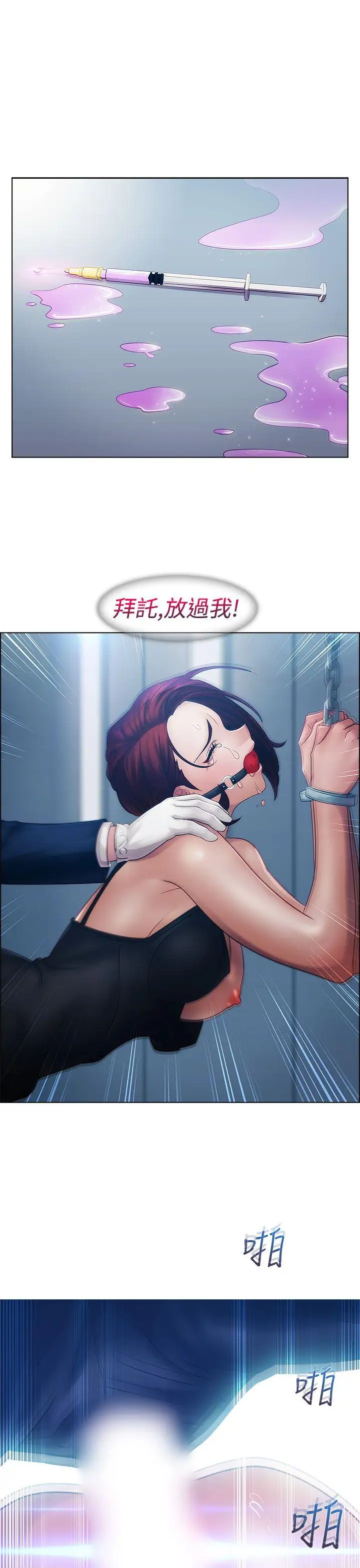 淑女花苑第15话