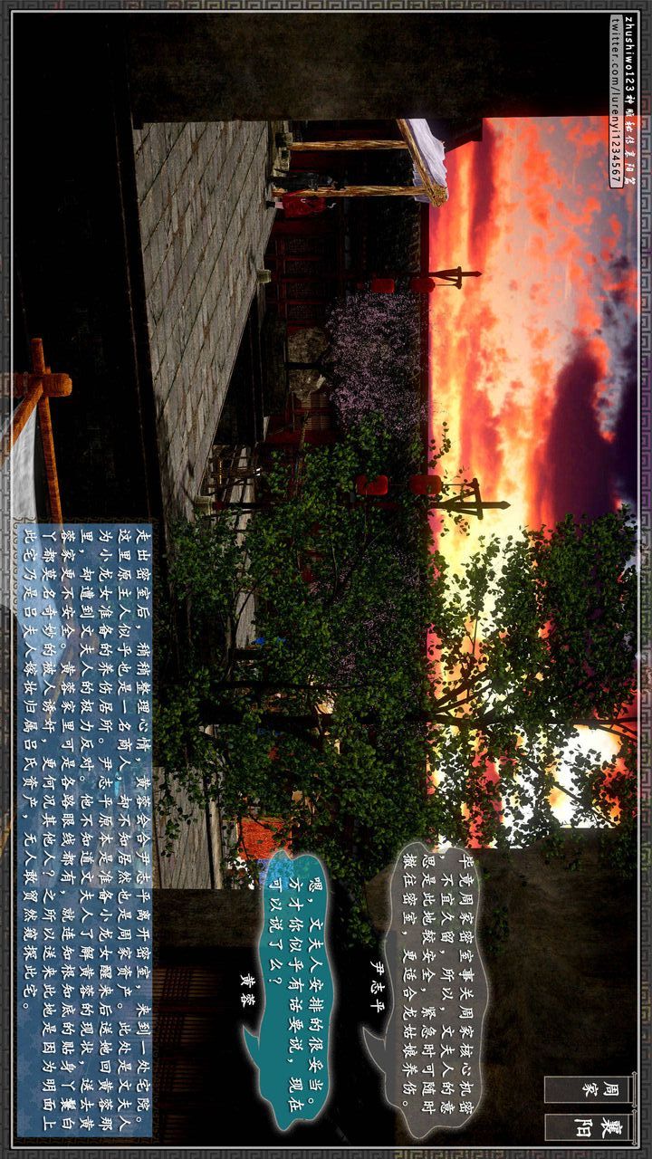 [3D]神雕秘传第38话