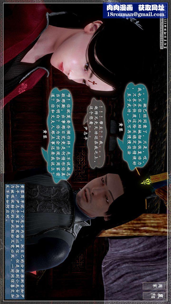 [3D]神雕秘传第38话