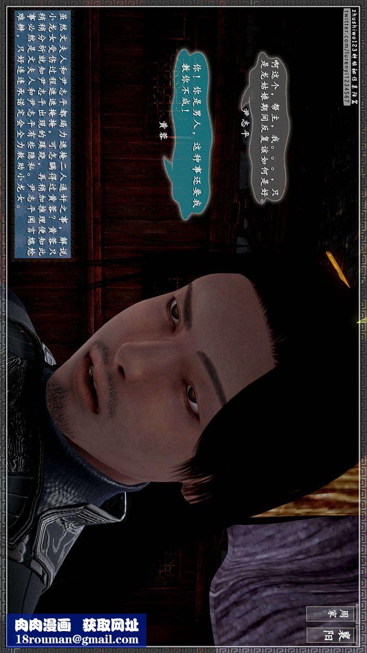 [3D]神雕秘传第38话