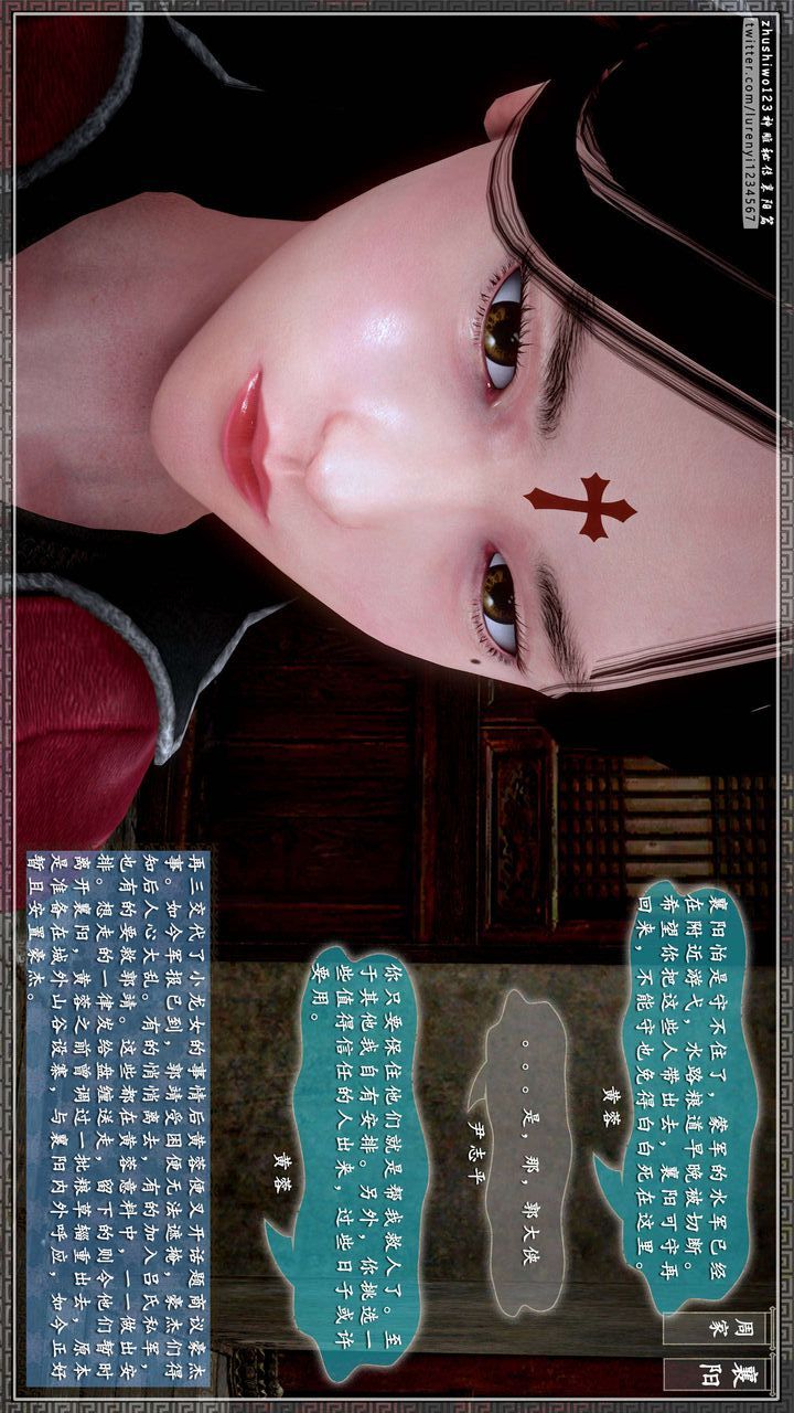 [3D]神雕秘传第38话