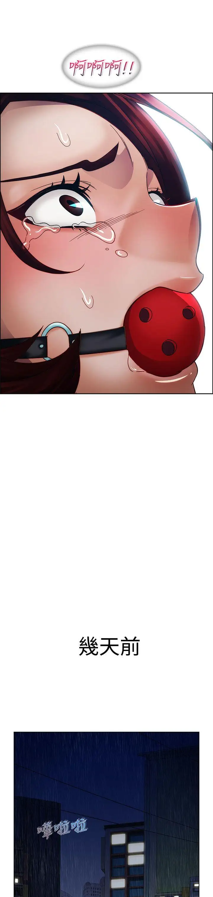 淑女花苑第15话