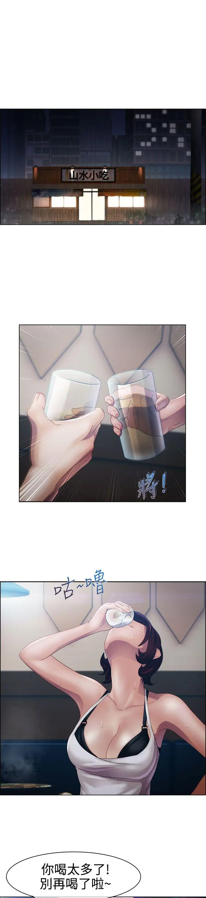 淑女花苑第15話