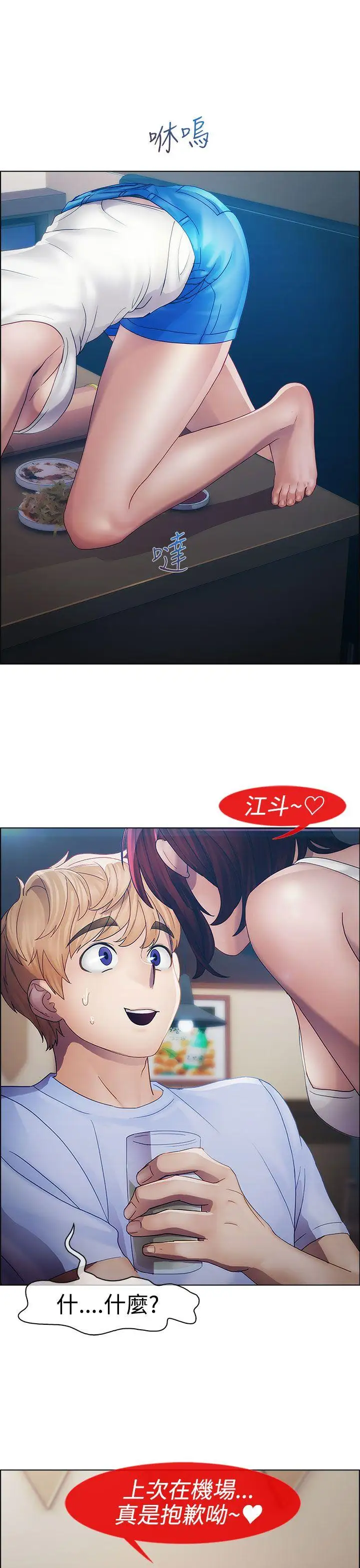 淑女花苑第15话