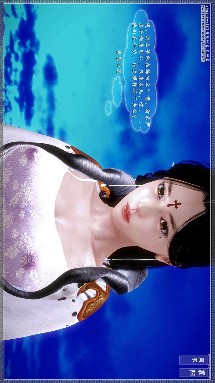 [3D]神雕秘傳第38話