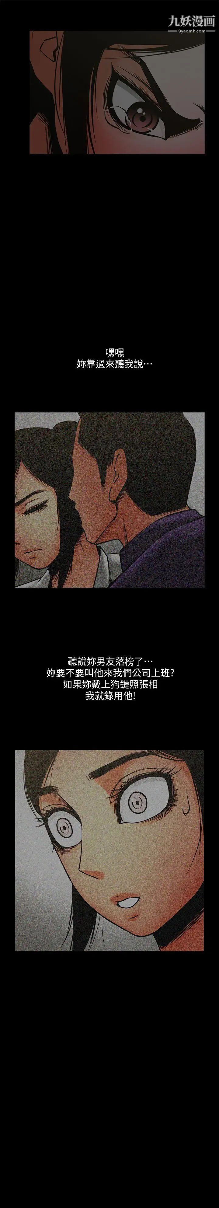 共享情人第35话-私心保护银夏的店经理