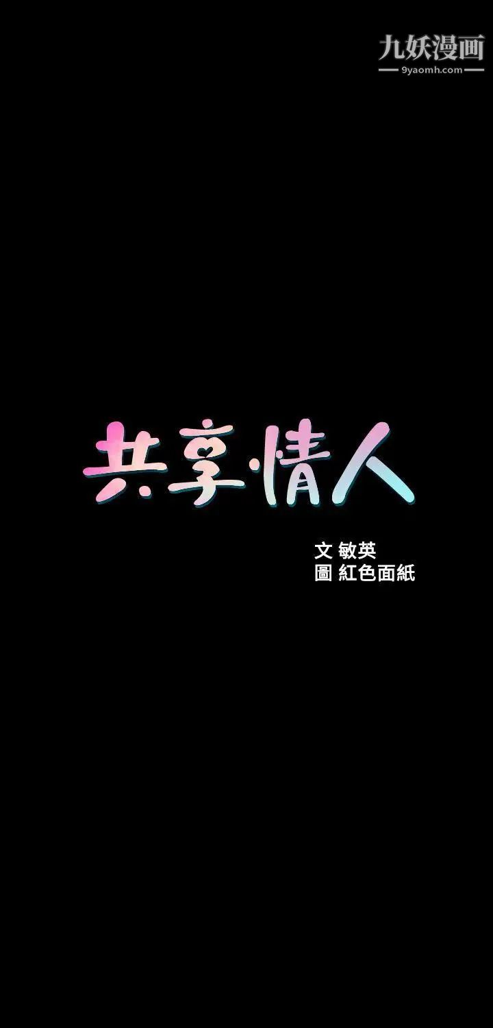 共享情人第35话-私心保护银夏的店经理