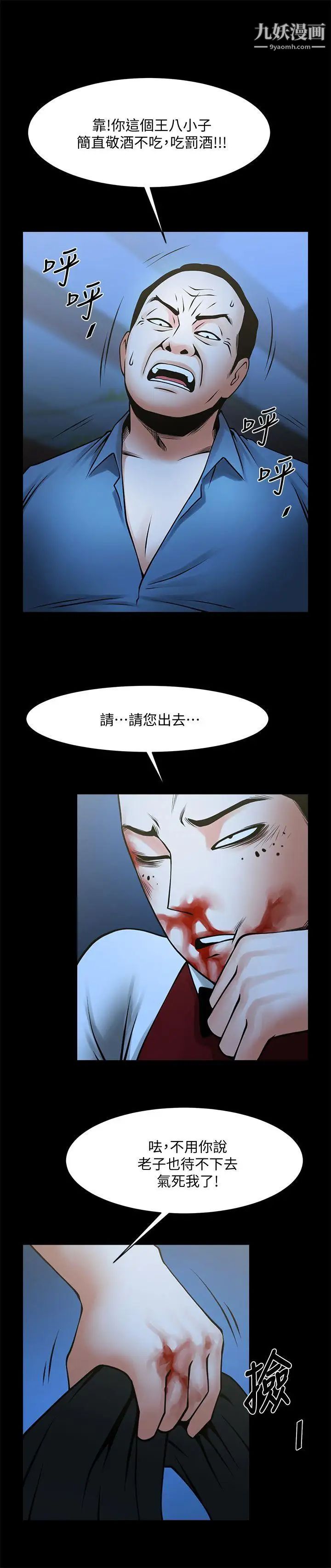 共享情人第35话-私心保护银夏的店经理
