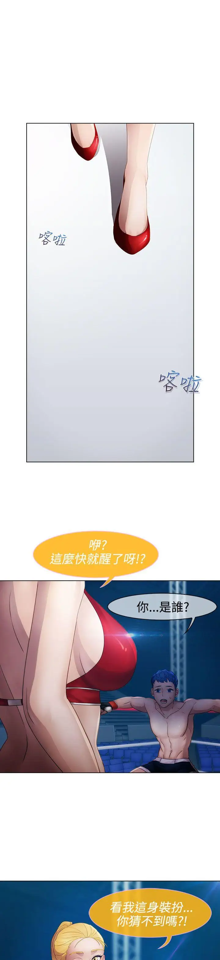 淑女花苑第16话