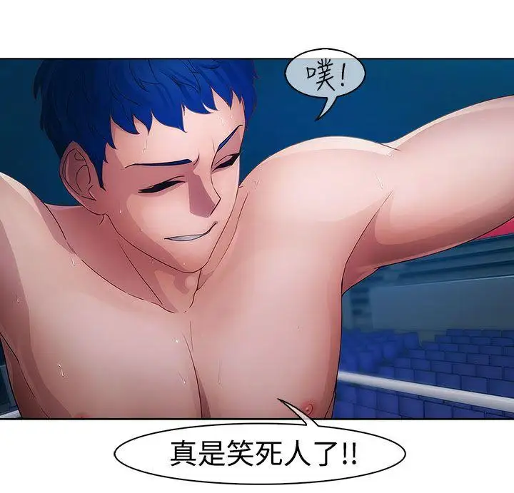 淑女花苑第16話