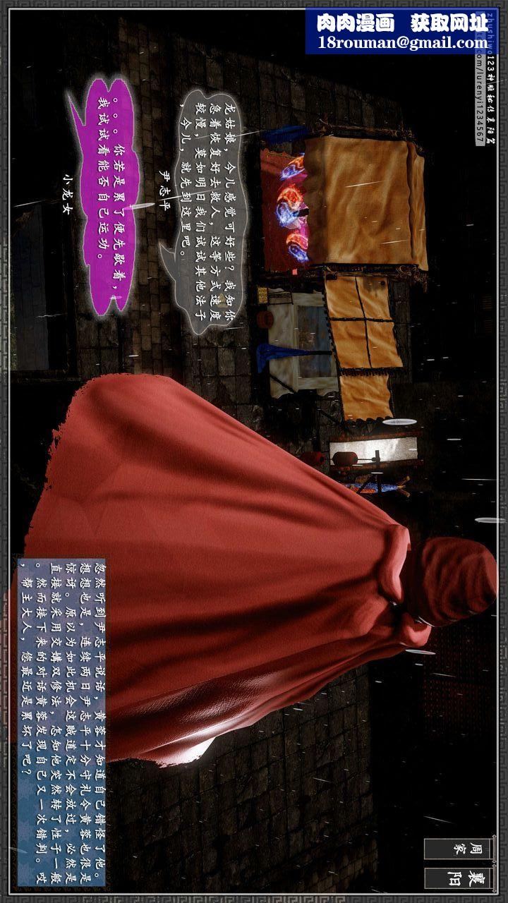 [3D]神雕秘传第39话