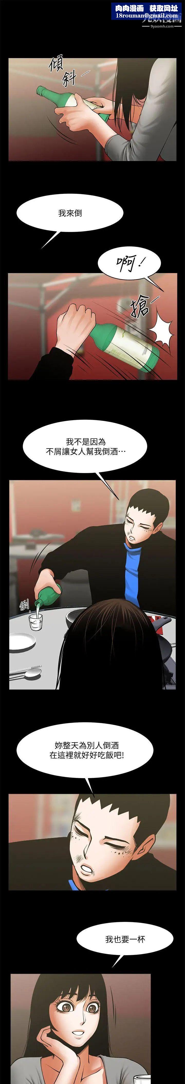 共享情人第35话-私心保护银夏的店经理