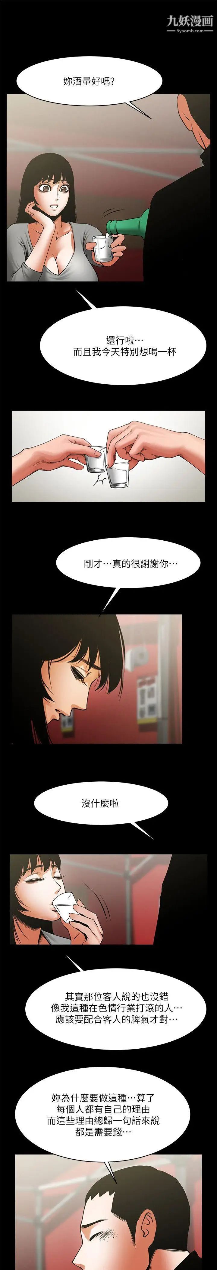 共享情人第35话-私心保护银夏的店经理