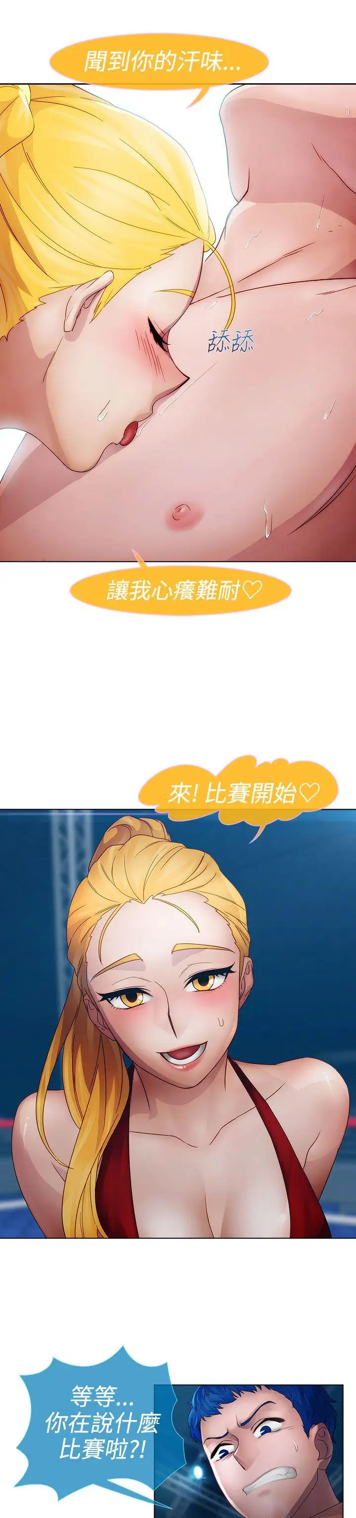 淑女花苑第16话