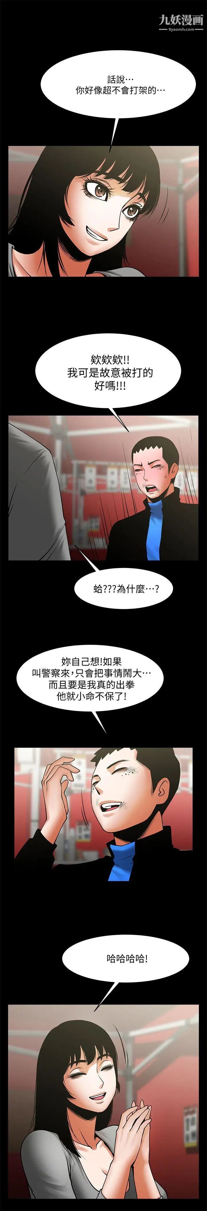 共享情人第35话-私心保护银夏的店经理