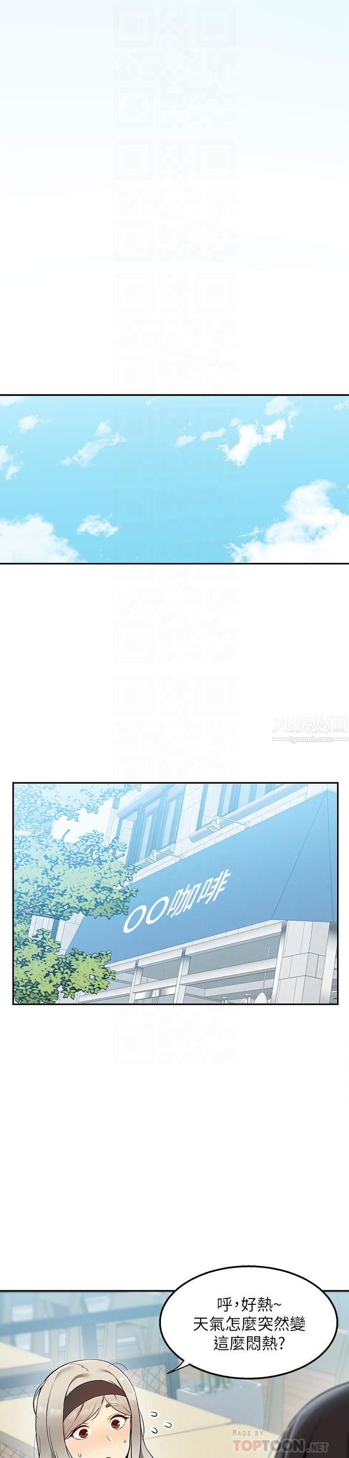 外送到府第4話-要一起到床上來嗎?