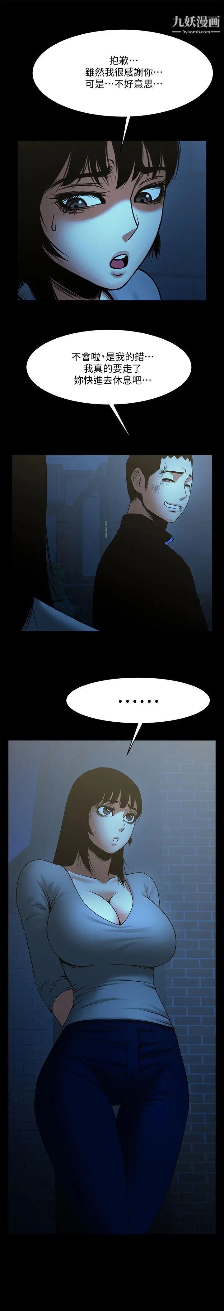 共享情人第35话-私心保护银夏的店经理