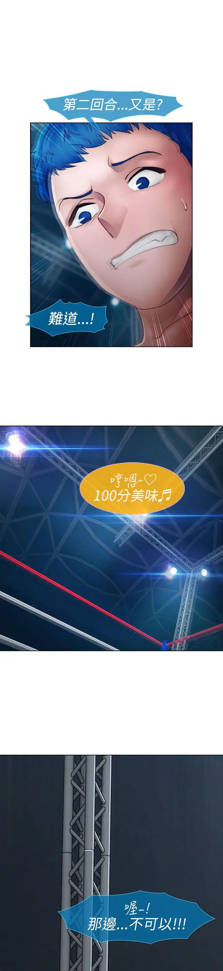 淑女花苑第16話