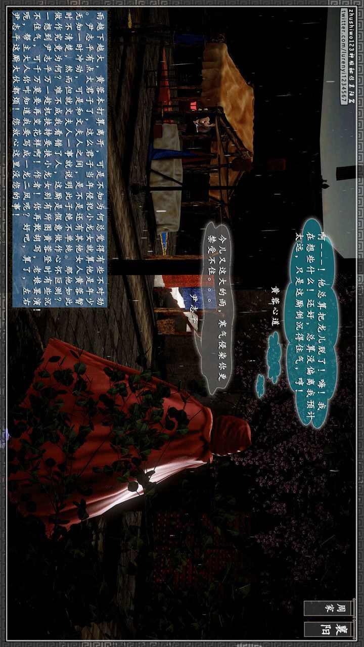 [3D]神雕秘傳第39話