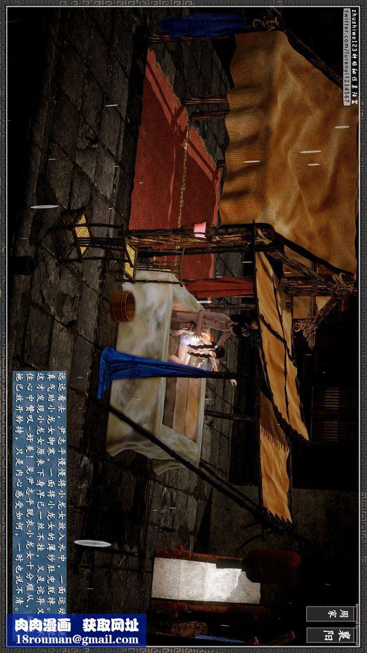 [3D]神雕秘傳第39話