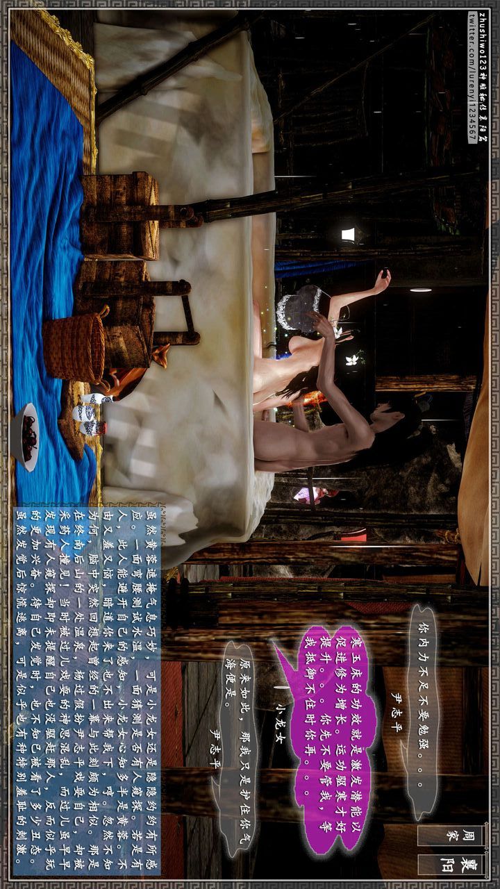 [3D]神雕秘传第39话