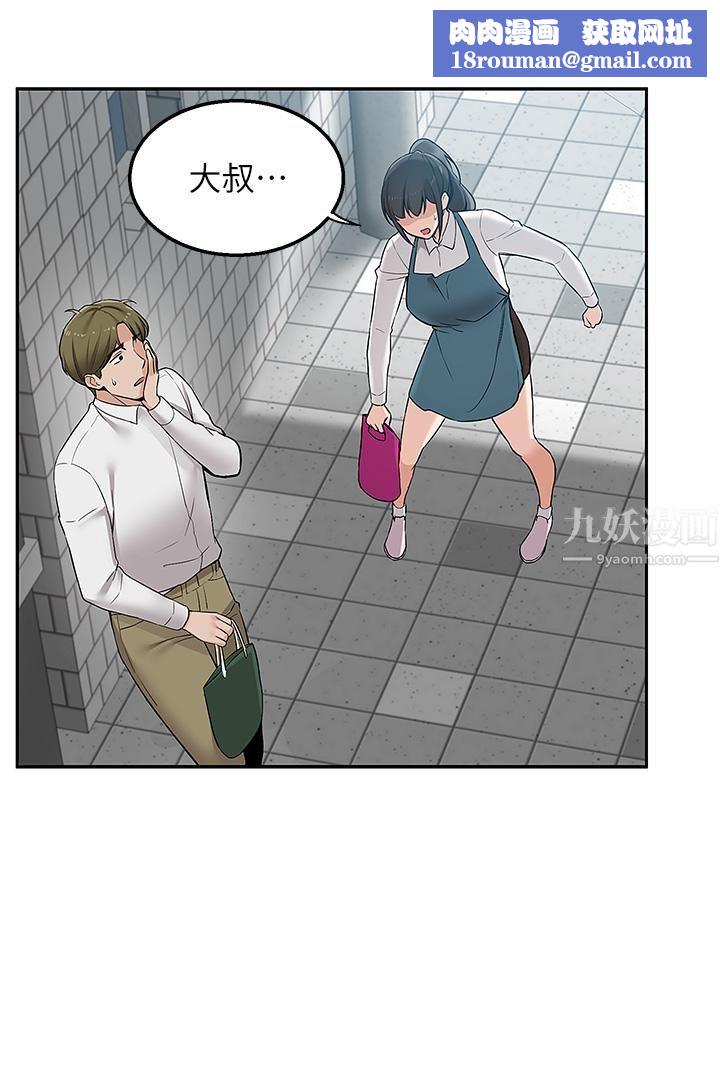 外送到府第4话-要一起到床上来吗?