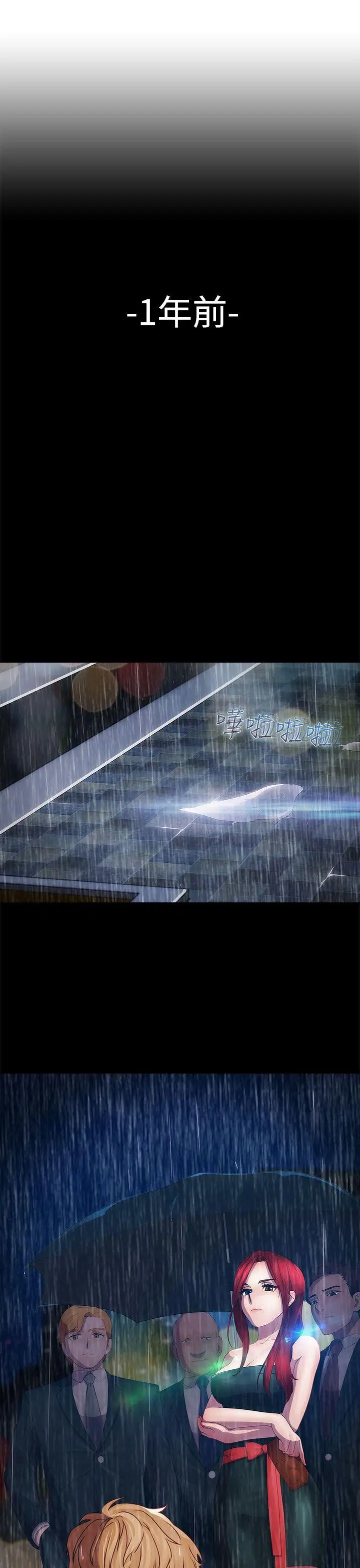 淑女花苑第17话