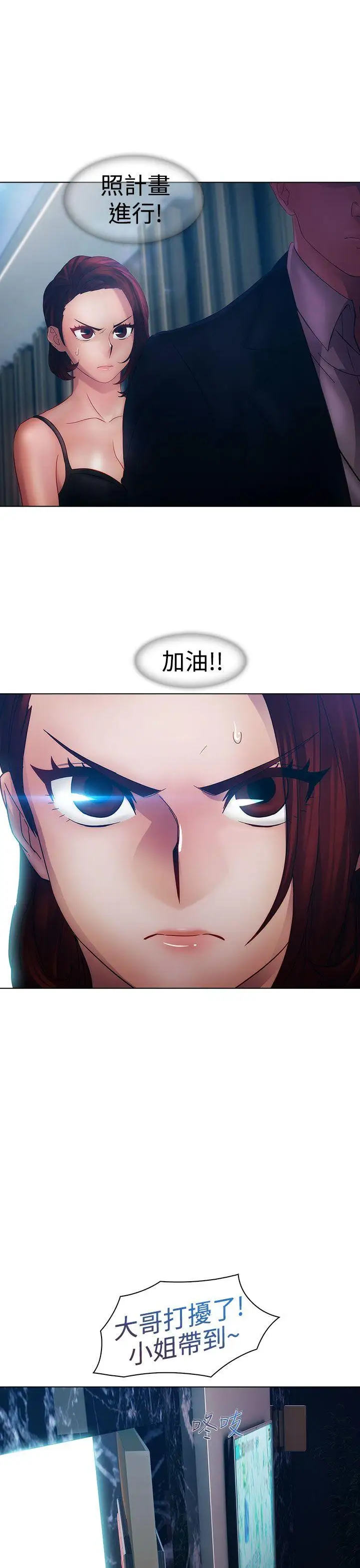 淑女花苑第17话