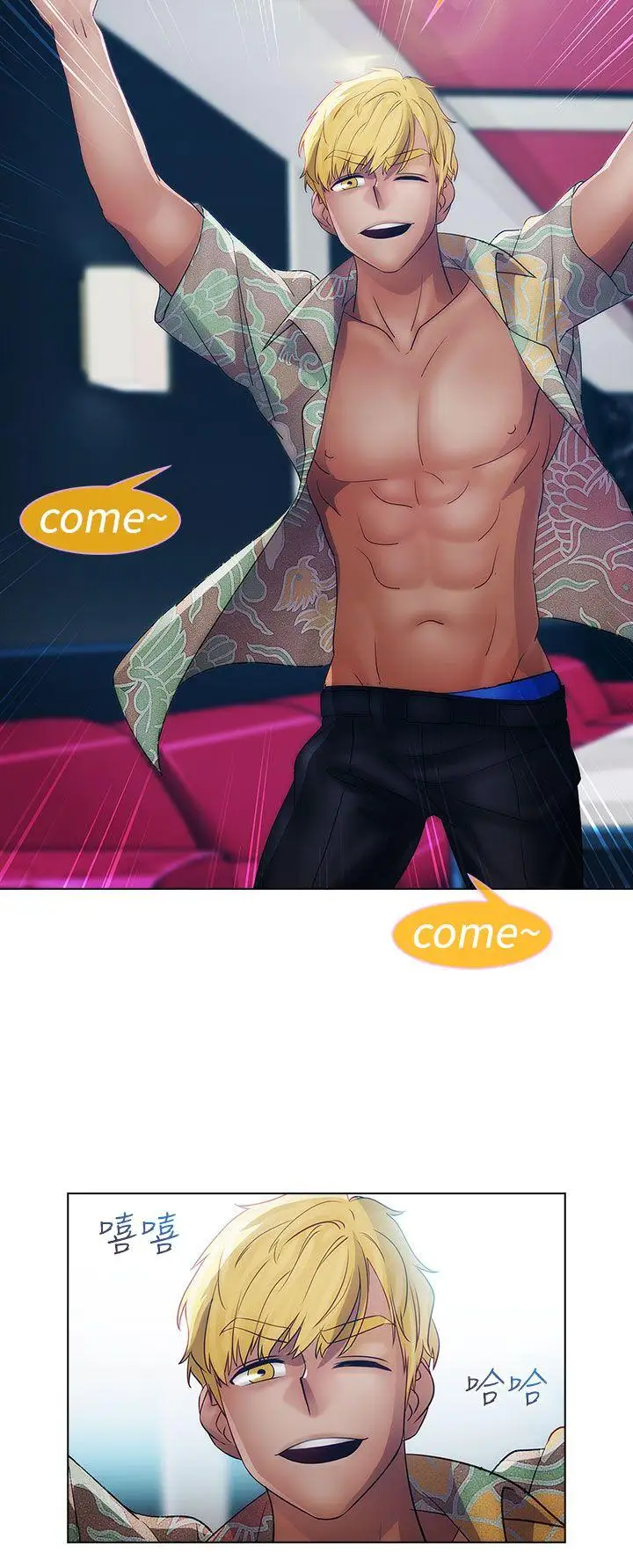 淑女花苑第17话