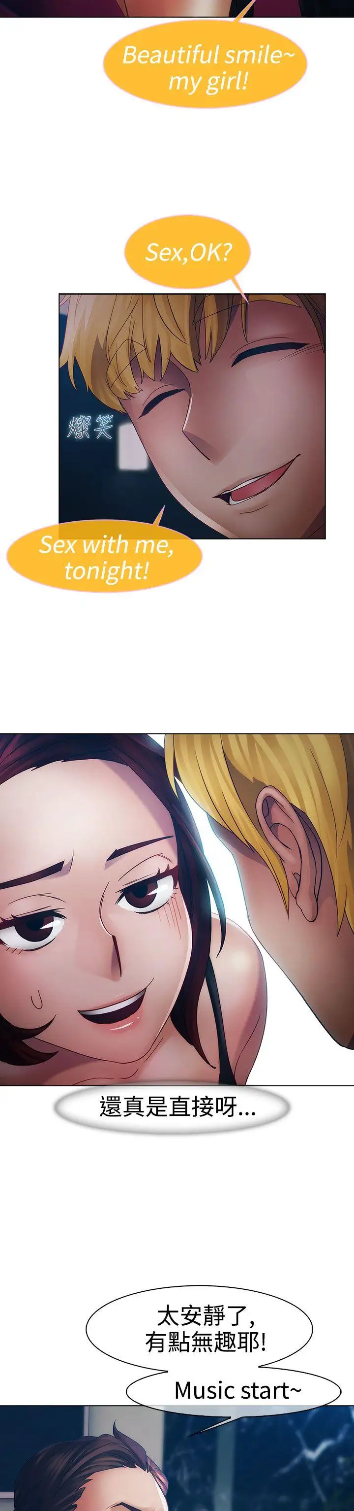 淑女花苑第17话