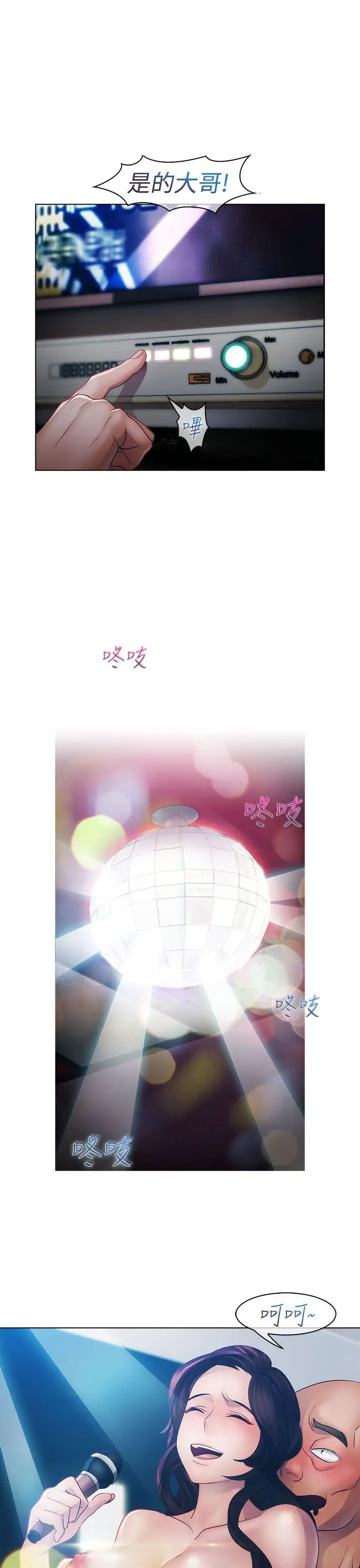 淑女花苑第17话