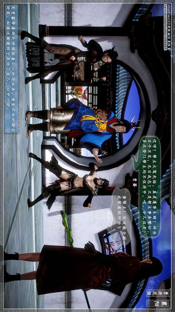 [3D]神雕秘传第39话