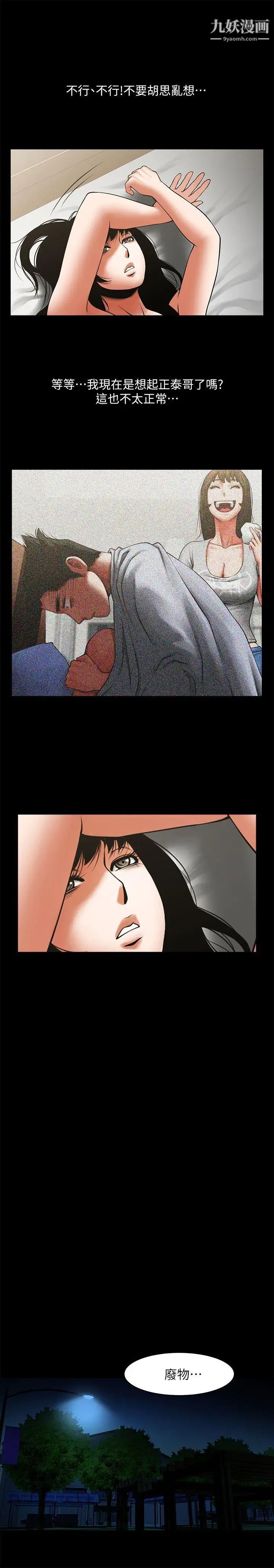 共享情人第36話-好想跟你做