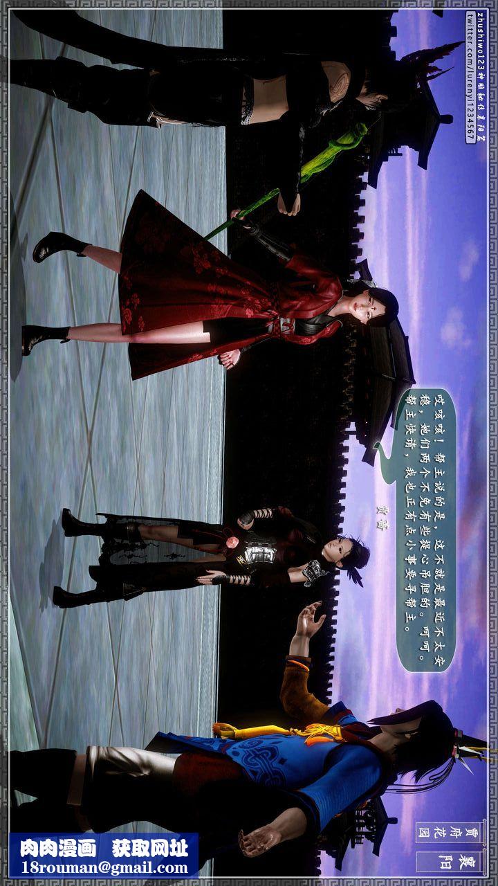 [3D]神雕秘传第39话