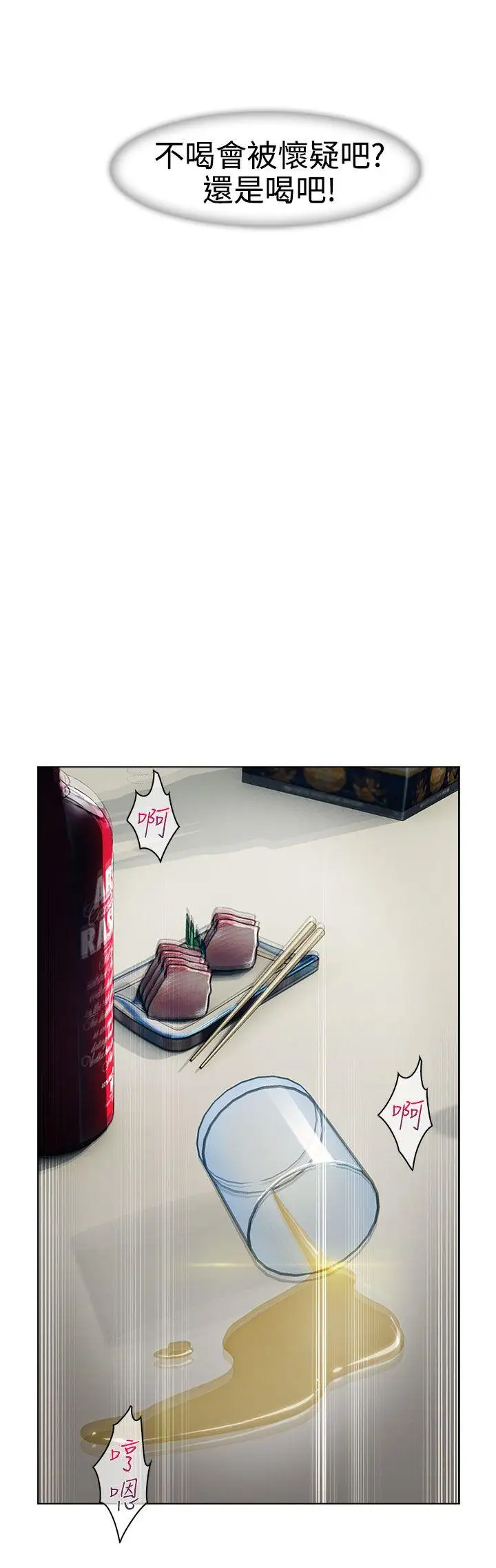 淑女花苑第17话