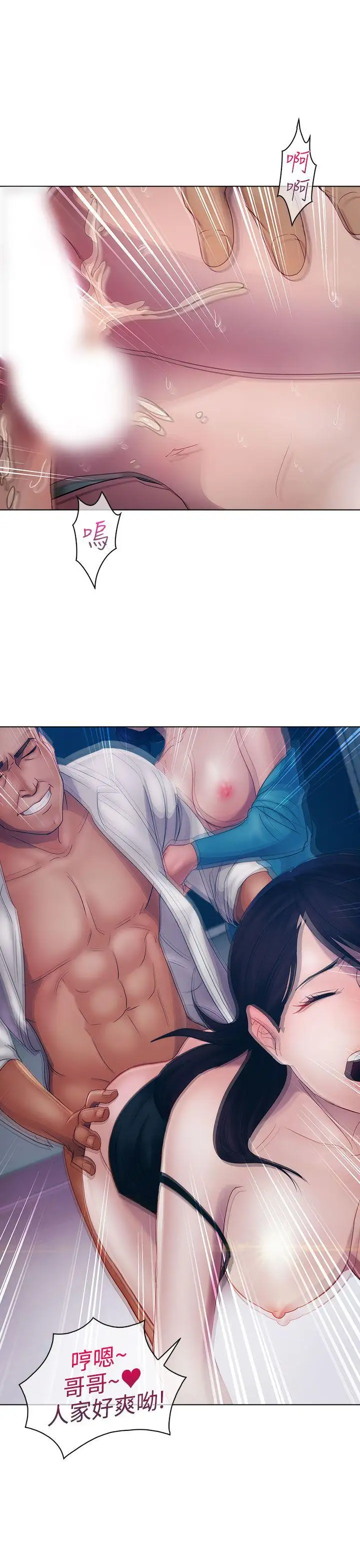 淑女花苑第17话